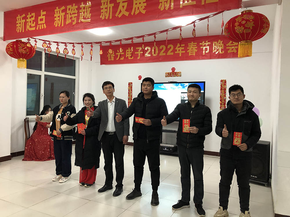 Luguang Electronics 2022 "Welcoming the New Year, Celebrating the New Year" Commendation Conference