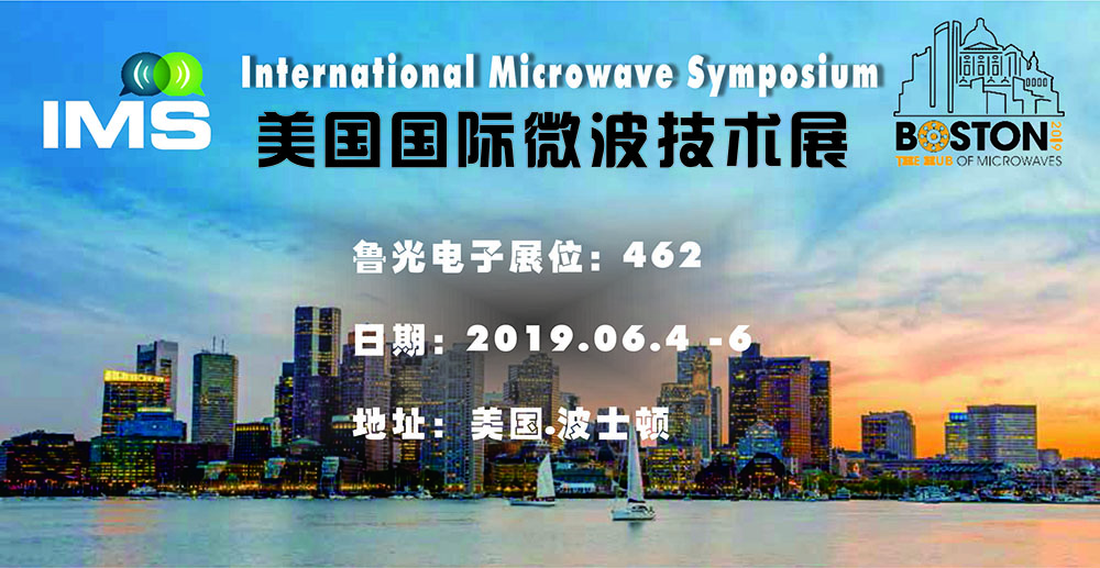 2019 American Microwave Technology Exhibition (IMS 2019) | LGESEMI ...